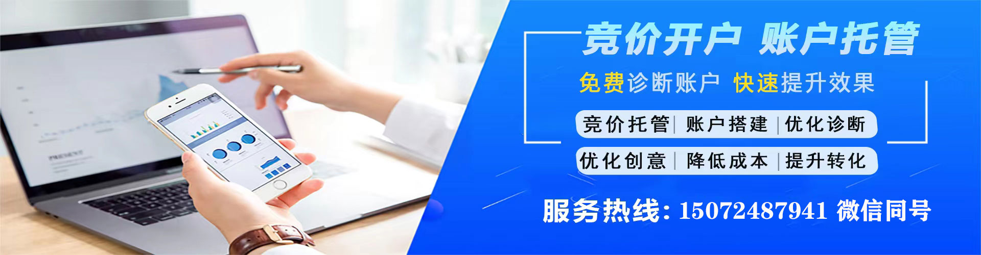黑水百度运营推广