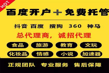 sem竞价推广托管实战案例：广告投放效果显著提升